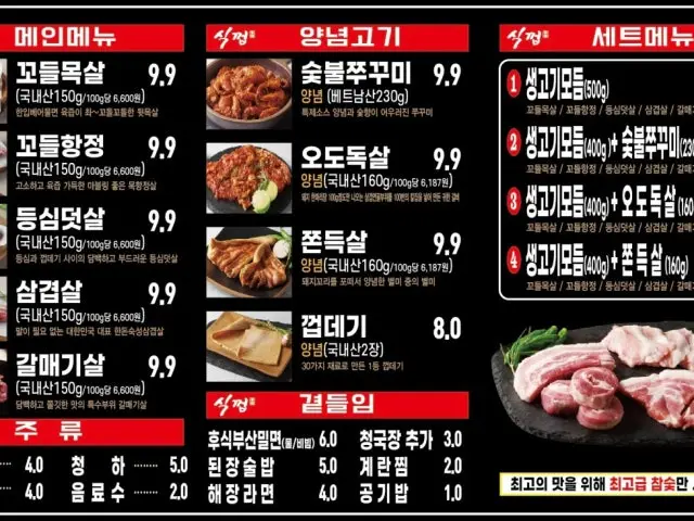 Sikkkeop Gimcheon店 写真 3