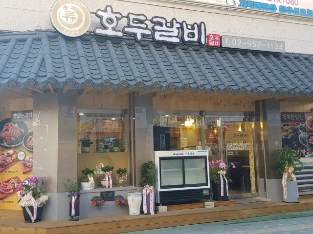 호두갈비 사진 2