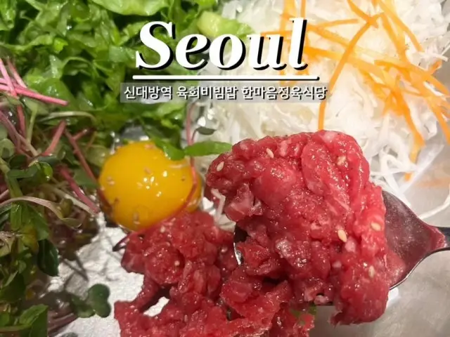 한마음정육식당 서울 신대방역점 삼겹살 사진 3