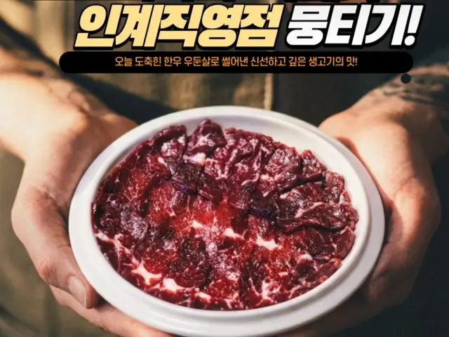 Modoriyukhoe Ingyejikyeong店 照片 1