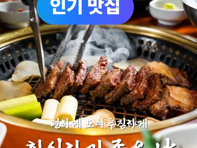 Soulgalbi Yeouido Branch Black Pork (Heukdwaeji) 2