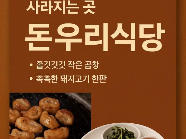 Donurisikdang 照片 1