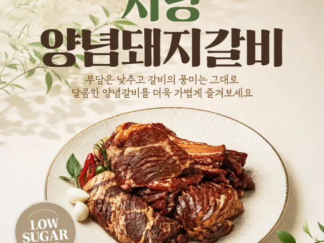 명륜진사갈비 인천강화점 가성비 사진 1
