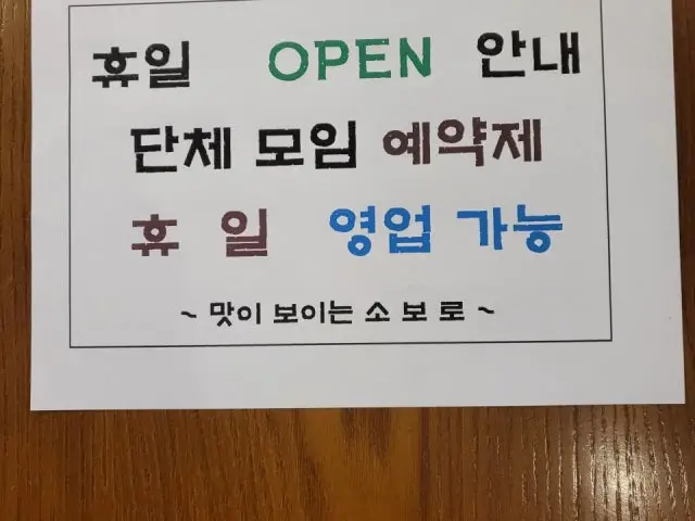 Soboro Hyeoksin Branch Hanwoo (Korean Beef) 1