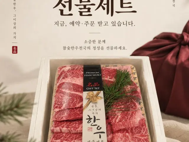 Chamsuthanucheonguk Boramae Branch Korean Beef BBQ (Hanwoo) 1