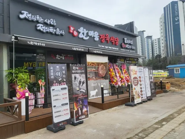 Hanmaeumjeongyuksikdang Cheonantongjeong Branch Korean BBQ 1