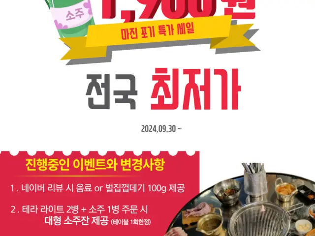 원조한밭뒷고기 사진 2