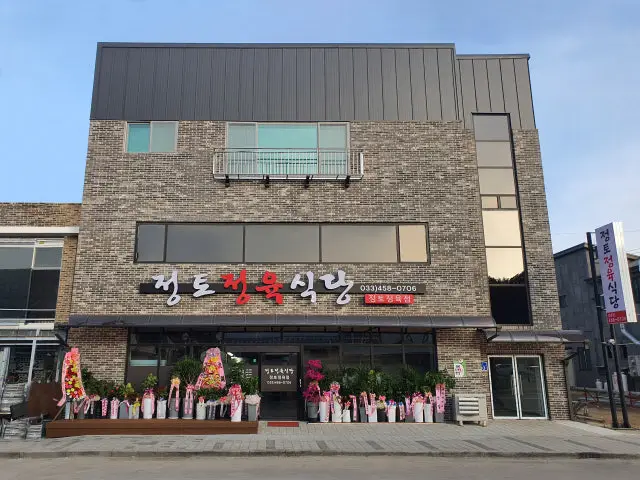 Jeongtojeongyuksikdang