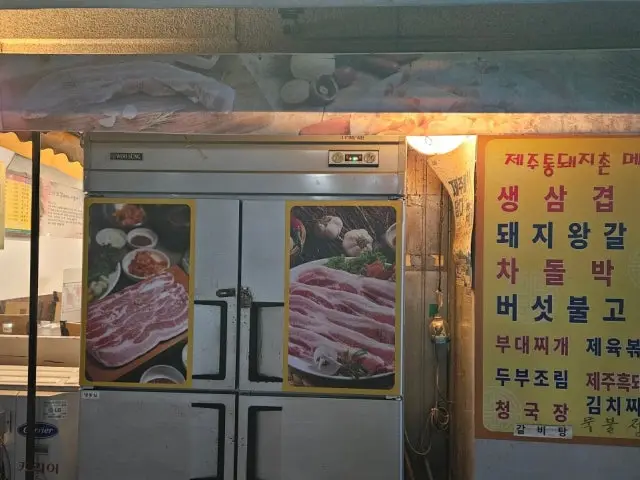 제주통돼지촌 가양점 혼밥 사진 1