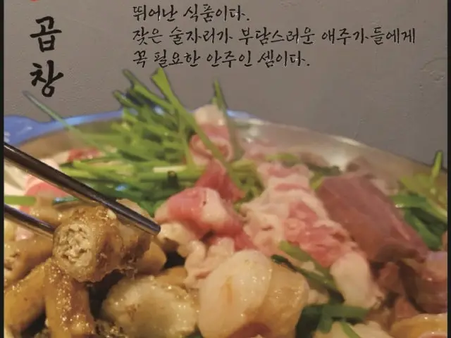 Insaengsogopchang Jongam 五花肉烤肉 2