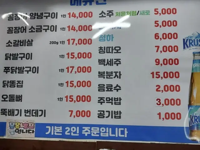황소숯불한마당 사진 1