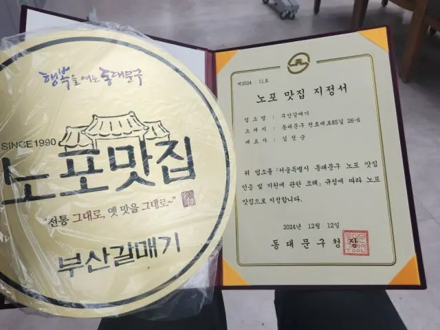 부산갈매기 노포 사진 2