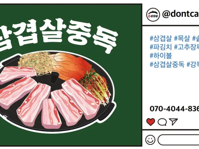 Samgyeopsaljungdok 五花肉烤肉 2