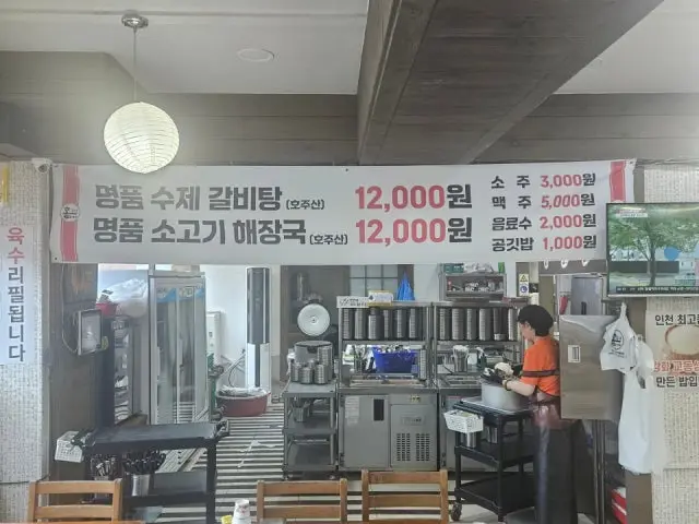 Hongttasyawanggalbitang Gyeyang店 照片 1