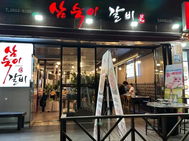 Samsukigalbi Mokdong Branch Samgyeopsal (Pork Belly BBQ) 1