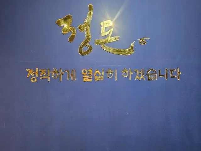 Jeongdonsutbulgui 照片 1