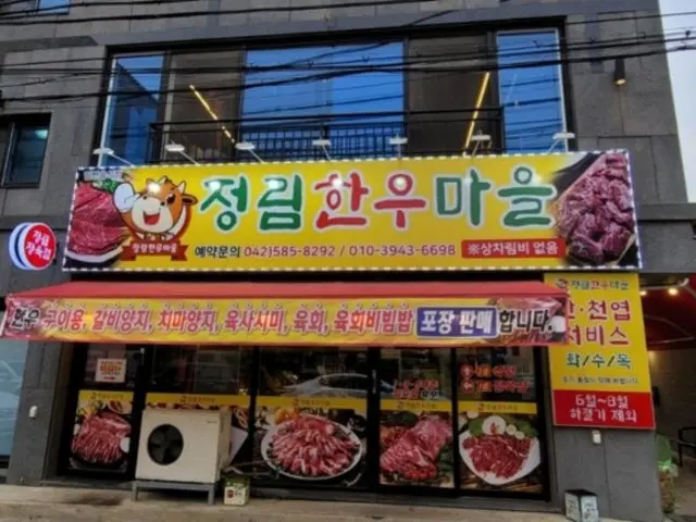 정림한우마을 사진 1