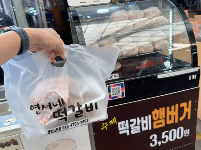 연서네떡갈비 경동시장점 사진 3