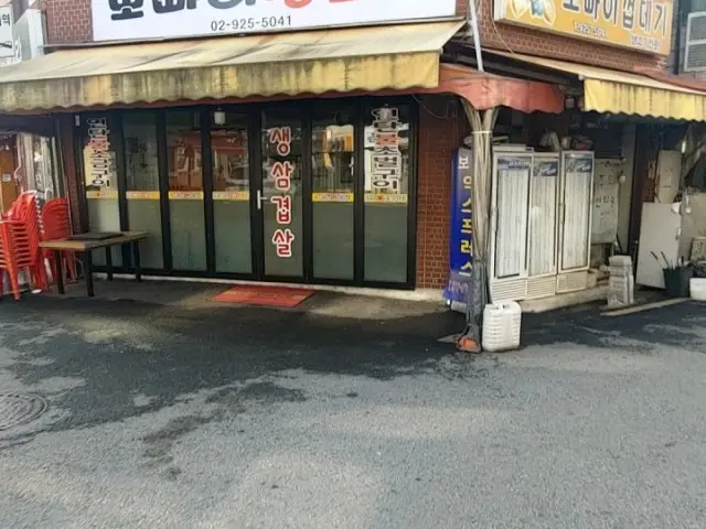 Ppoppaisaenggogi 写真 1
