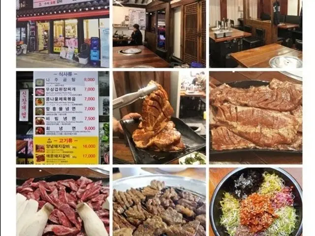 Chebudongjanchijipdwaejigalbi Samgyeopsal (Pork Belly BBQ) 1