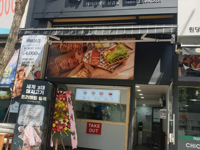 Ttattisamgyeop Incheonwondang Branch Solo-Friendly Korean BBQ 1