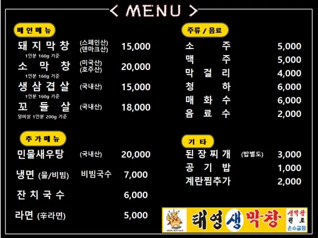 Taeyeongsaengmakchang Onsugol Branch Photos 2