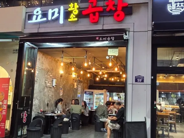 Yomigopchang Meopi Main Branch Gopchang (Grilled Intestines) 2