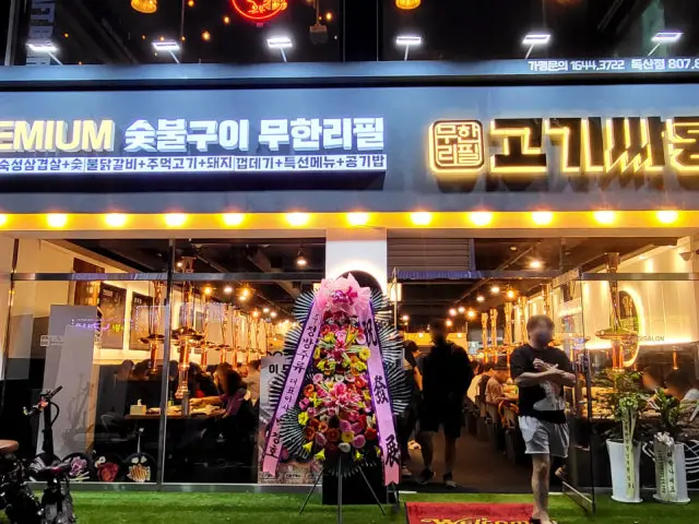 고기싸롱 독산점 혼밥 사진 3