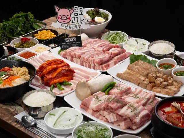 금토고기 대전봉명본점 사진 1