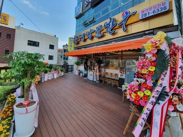 Mungyeongyakdolhanu Solo-Friendly Korean BBQ 1