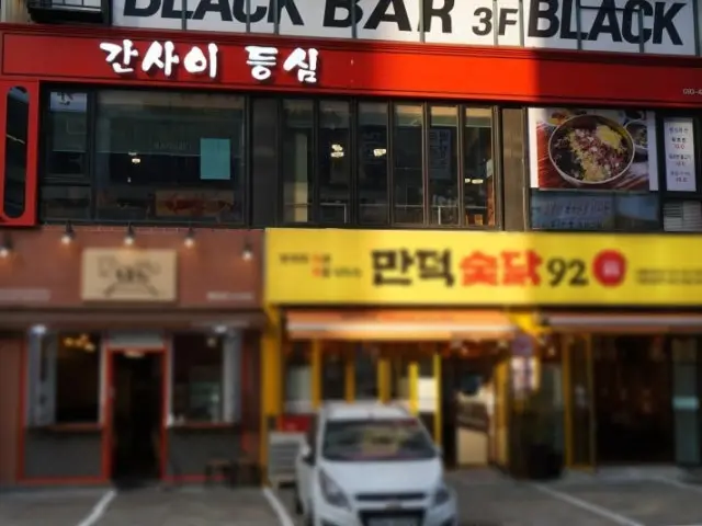 Gansaideungsim 2cheung Kwinjeu Solo-Friendly Korean BBQ 1
