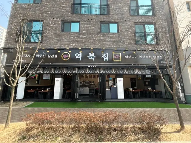 Yeokbukjip Jangjidong Branch Naengsam (Frozen Pork Belly) 1