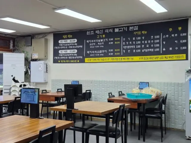 Wonjobaesinseoksoebulgogibonjeom 家族向け焼肉 3