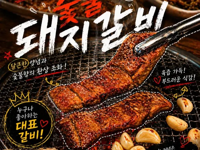 Samsamoosutbulgalbi Dadaeponatgae店 写真 1
