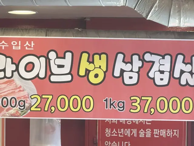 참숯대박갈비 삼겹살 사진 2