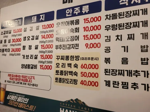 고기야 사진 2