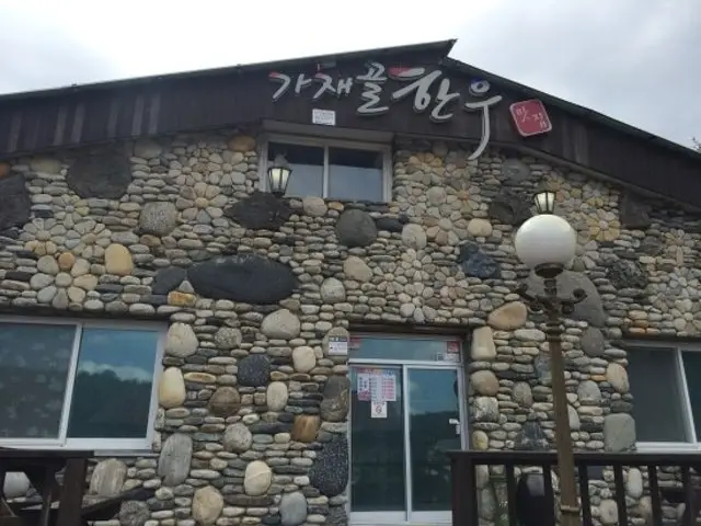 Gajaegolhanu 照片 1