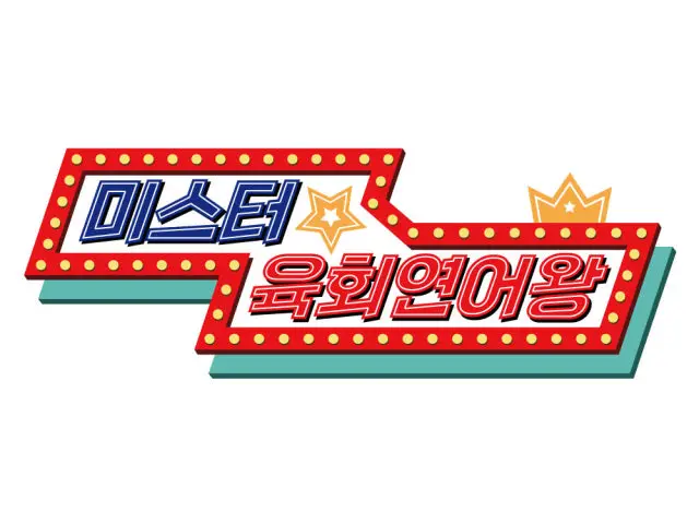 미스터육회연어왕 강서점 혼밥 사진 2