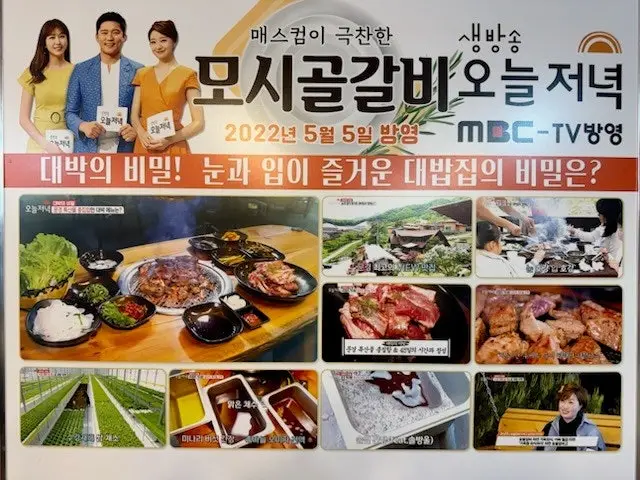 Mosigolsujegalbi Sangju店 写真 3