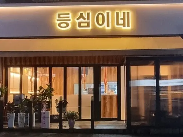 Deungsimine Old-School Korean BBQ 1