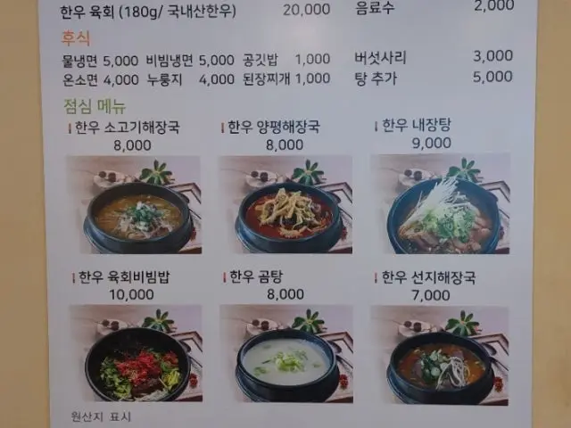 암소한우촌정육식당 갈비 사진 1