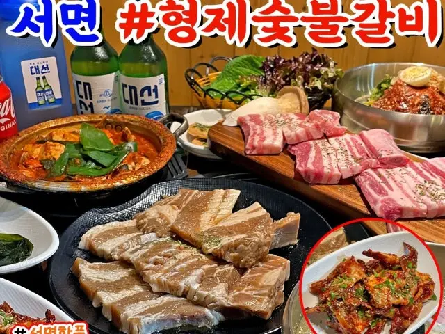 Hyeongjesutbulgalbi 写真 2