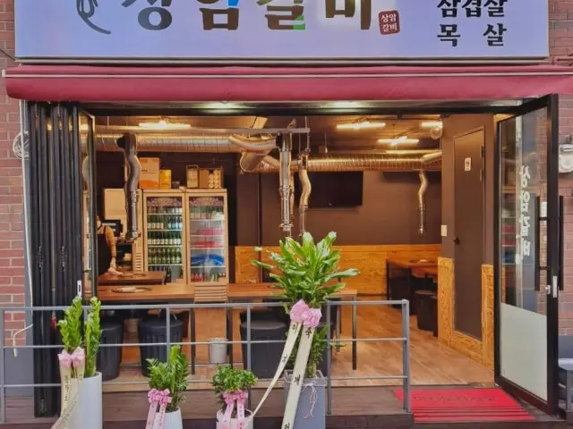 상암 갈비 가성비 사진 1