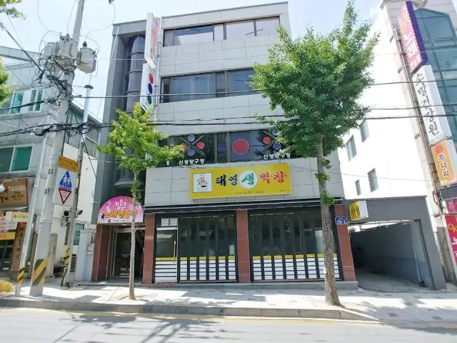 태영생막창 신성자운점 사진