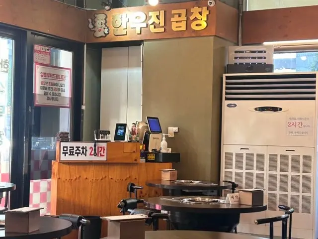발산한우진곱창 곱창·막창 사진 3