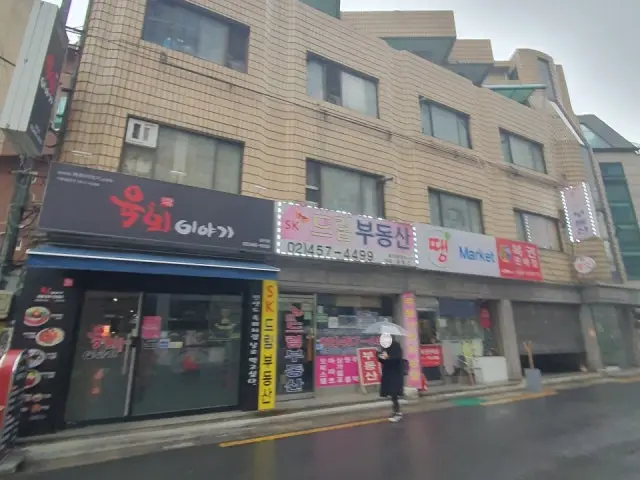 육회이야기 광진점 사진 2