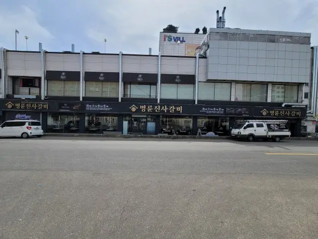 Myeongryunjinsagalbi Bupyeongaijeubil Branch Galbi (Korean Short Ribs) 1
