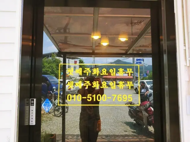 Sinbyeokjinhanuchon 照片 2