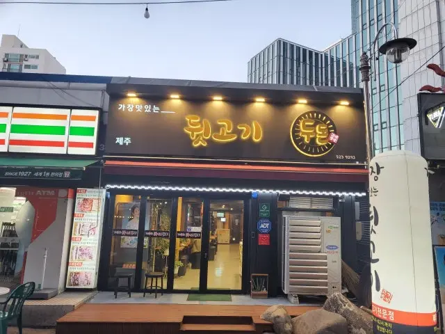 뒷고기 두돈 사진 2