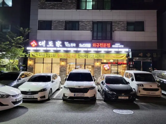 Daedoga Cheongra Branch Korean BBQ Lunch 1